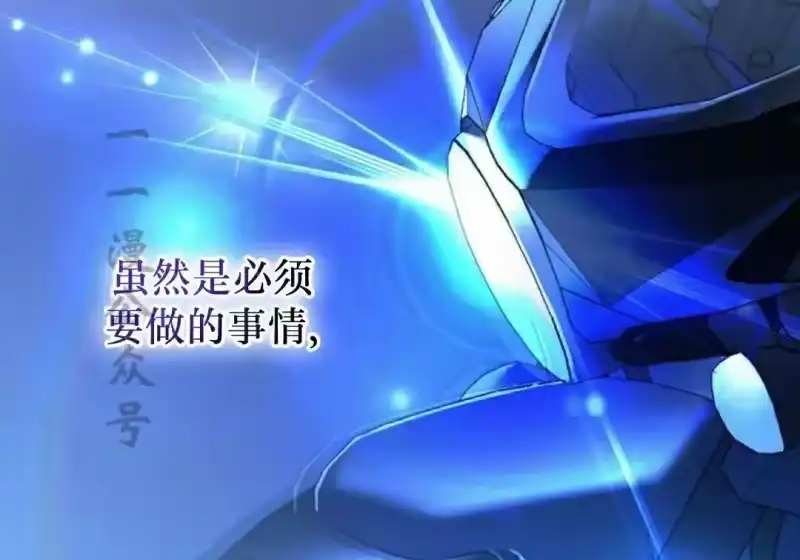 小说里的叛逆路人甲_h 第139话 第4页