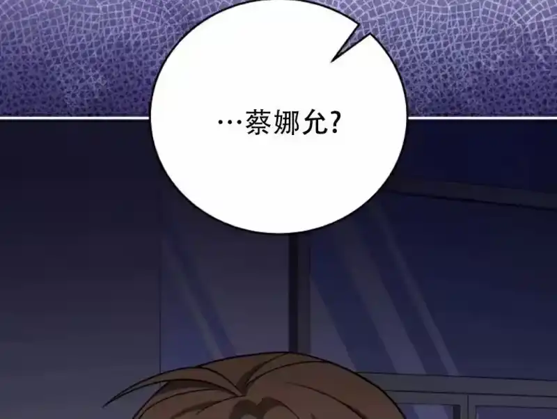 小说里的叛逆路人甲_h 第139话 第40页