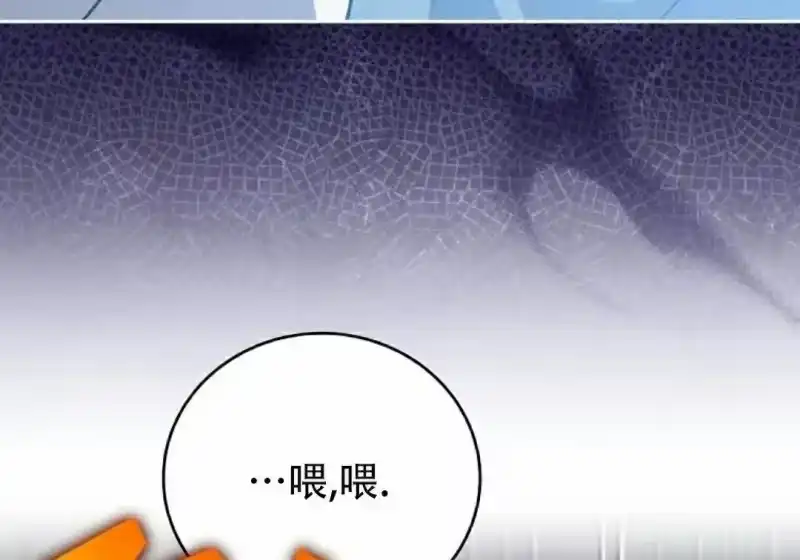 小说里的叛逆路人甲_h 第139话 第43页