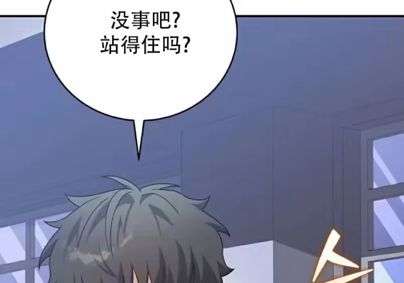 小说里的叛逆路人甲_h 第139话 第48页