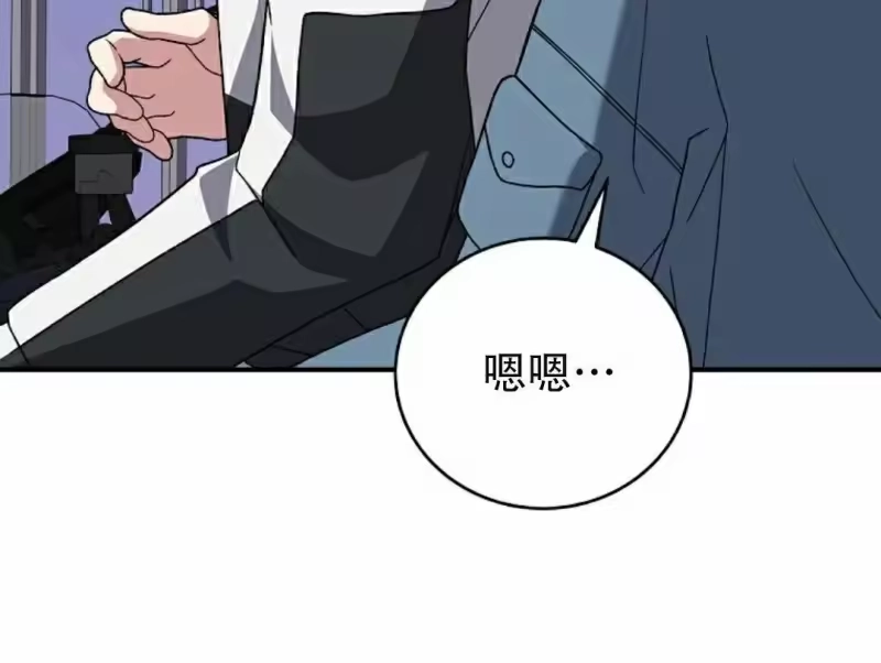 小说里的叛逆路人甲_h 第139话 第50页