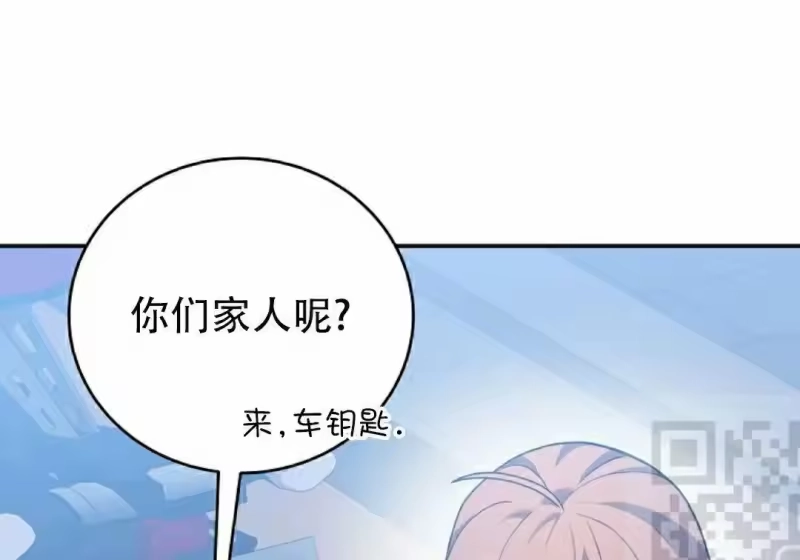 小说里的叛逆路人甲_h 第139话 第51页