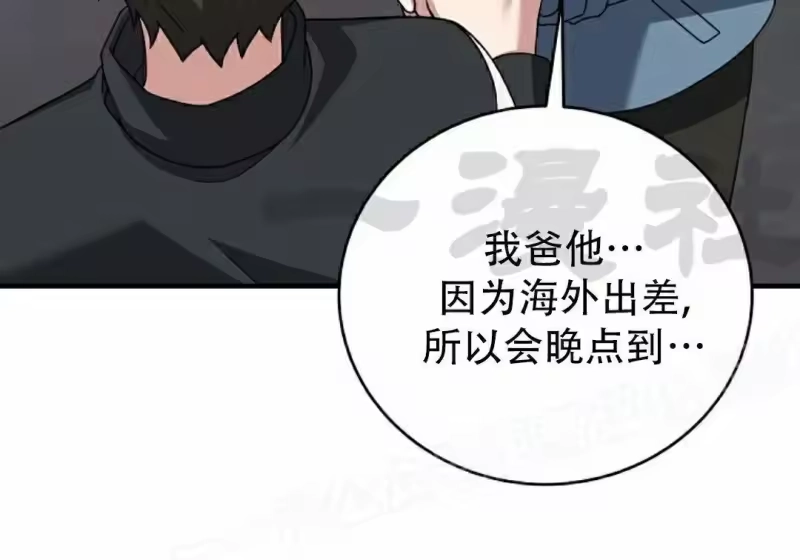 小说里的叛逆路人甲_h 第139话 第53页
