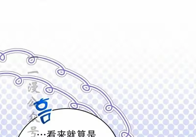 小说里的叛逆路人甲_h 第139话 第54页