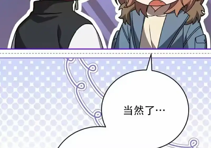 小说里的叛逆路人甲_h 第139话 第57页