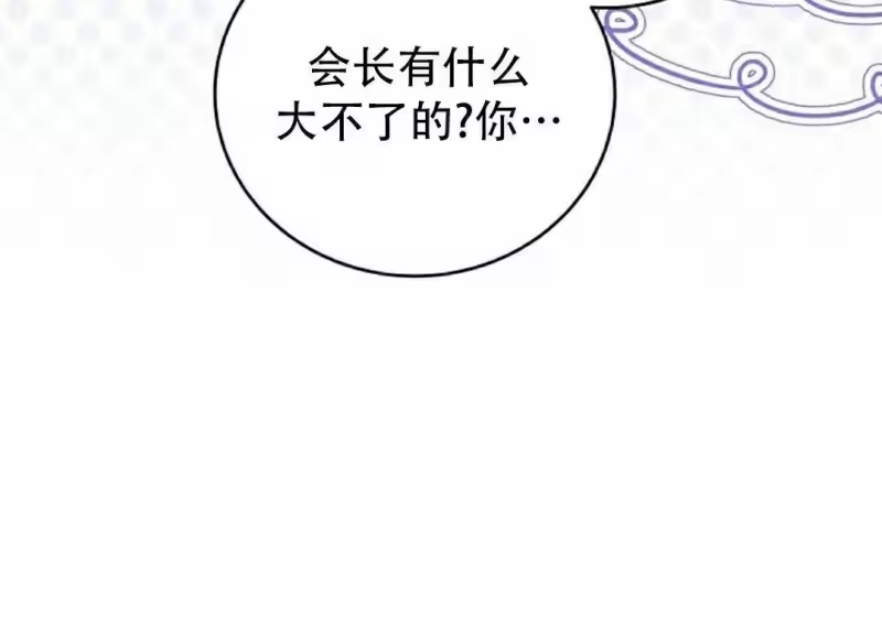 小说里的叛逆路人甲_h 第139话 第58页