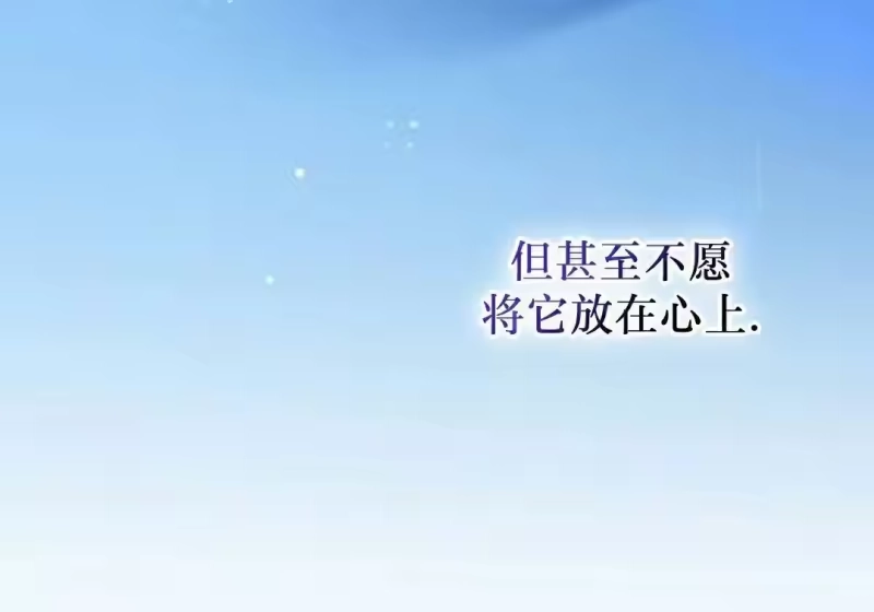 小说里的叛逆路人甲_h 第139话 第6页