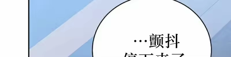小说里的叛逆路人甲_h 第139话 第62页