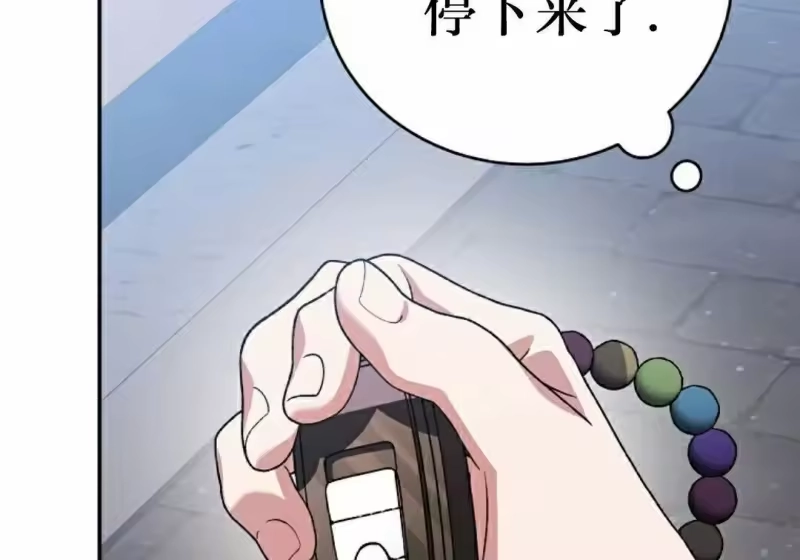小说里的叛逆路人甲_h 第139话 第63页