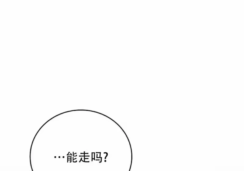 小说里的叛逆路人甲_h 第139话 第65页