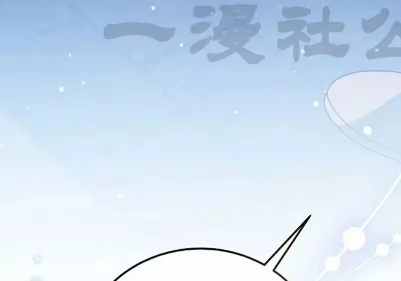 小说里的叛逆路人甲_h 第139话 第69页