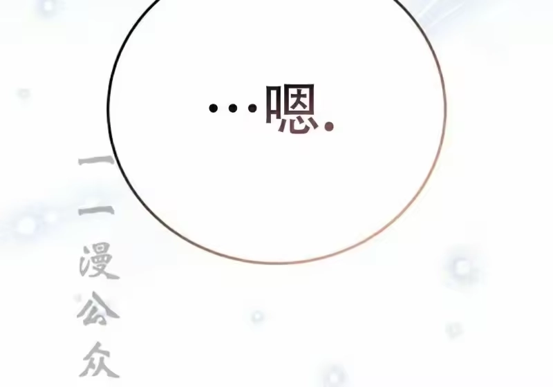 小说里的叛逆路人甲_h 第139话 第70页