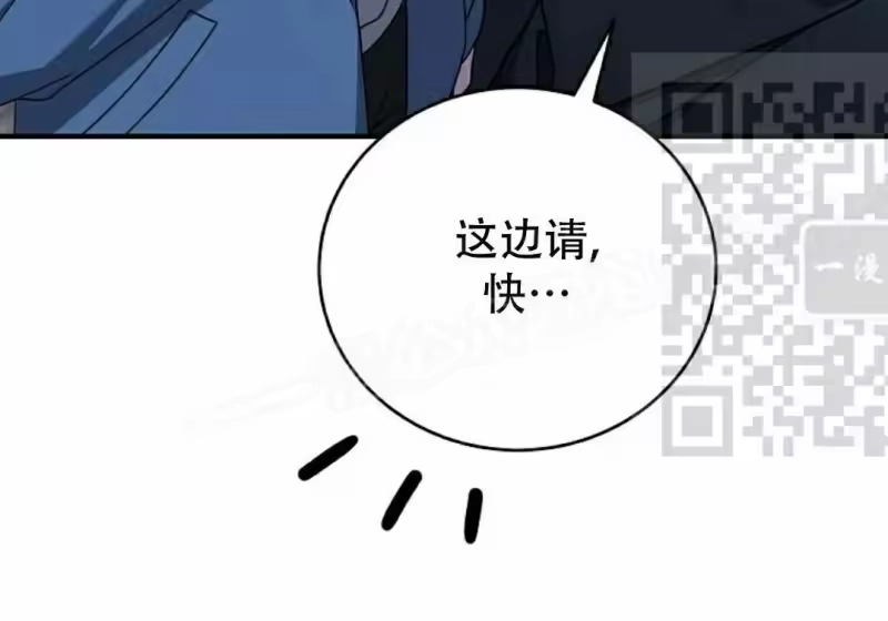 小说里的叛逆路人甲_h 第139话 第82页