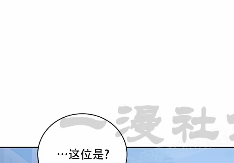 小说里的叛逆路人甲_h 第139话 第83页