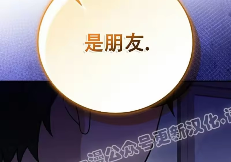 小说里的叛逆路人甲_h 第139话 第88页