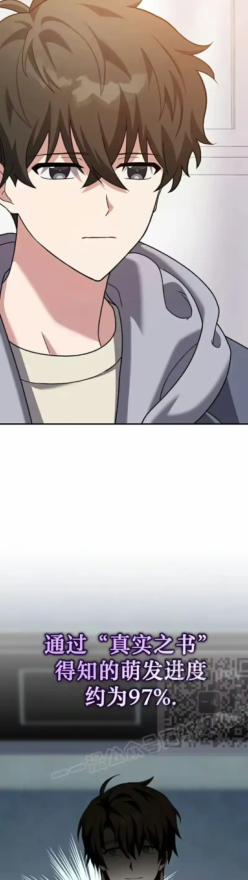 小说里的叛逆路人甲_h 第140话 第13页
