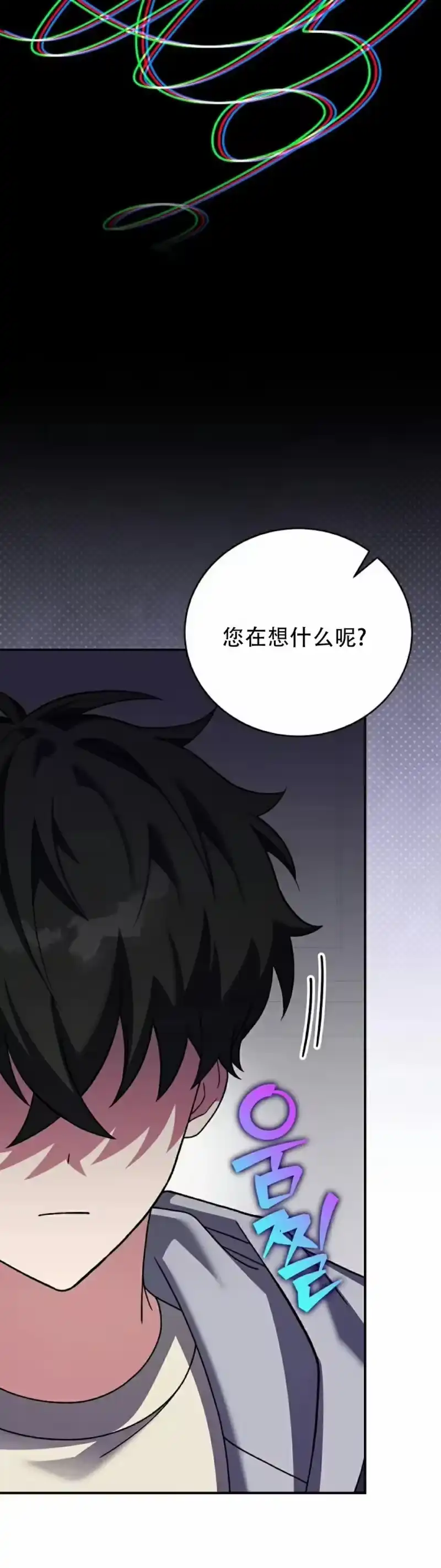 小说里的叛逆路人甲_h 第140话 第15页