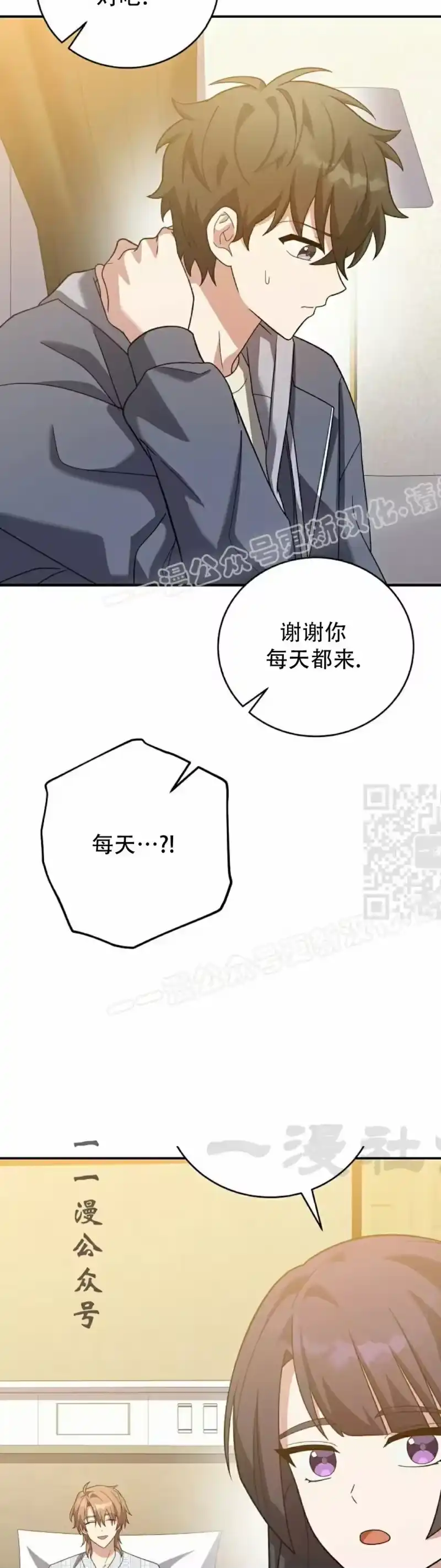 小说里的叛逆路人甲_h 第140话 第17页