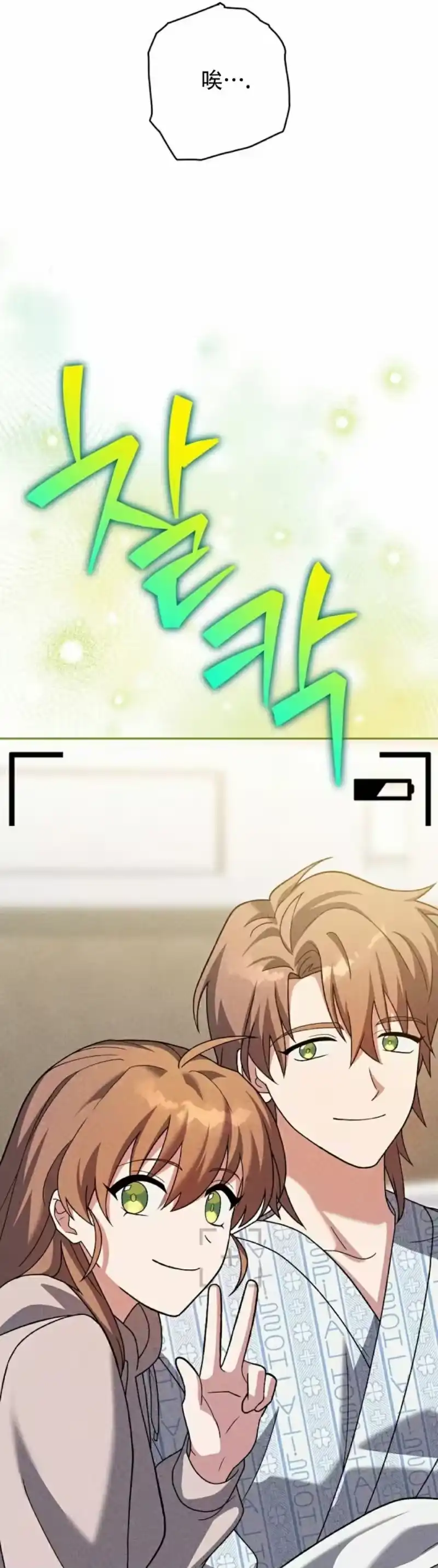 小说里的叛逆路人甲_h 第140话 第22页