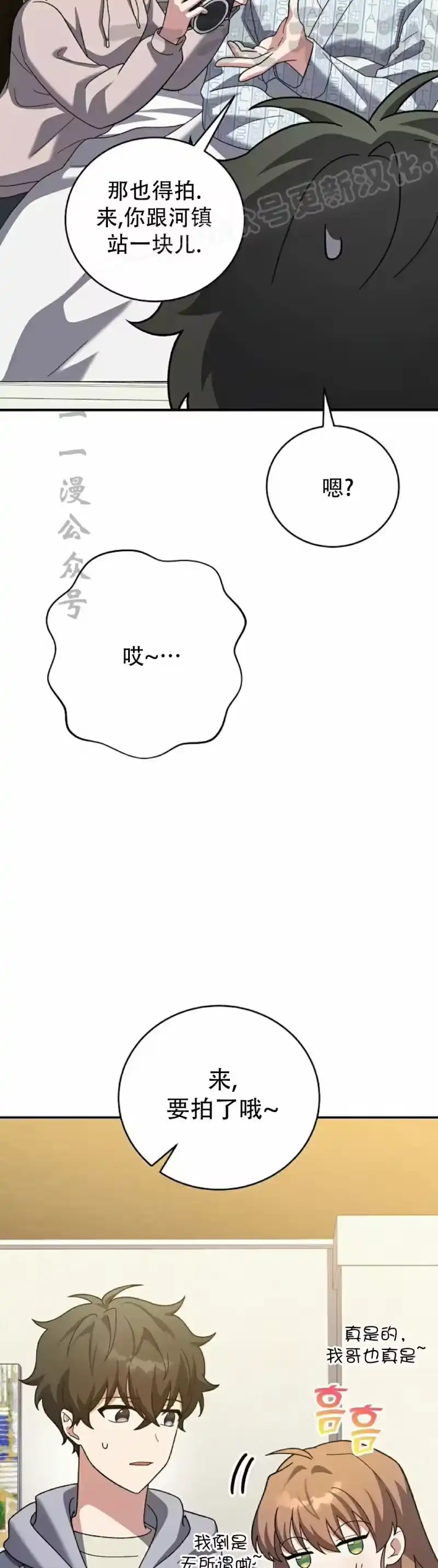 小说里的叛逆路人甲_h 第140话 第24页