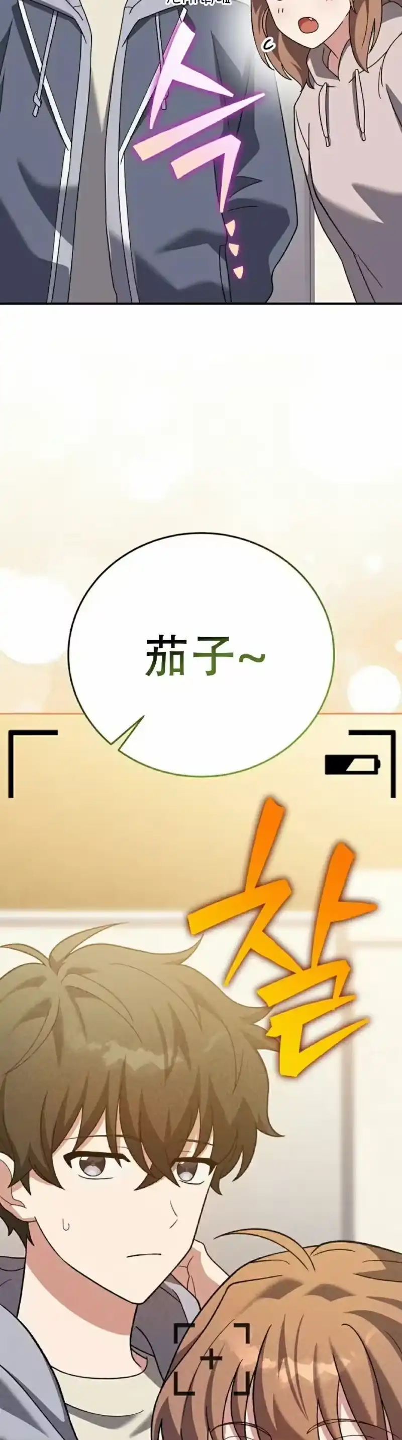 小说里的叛逆路人甲_h 第140话 第25页