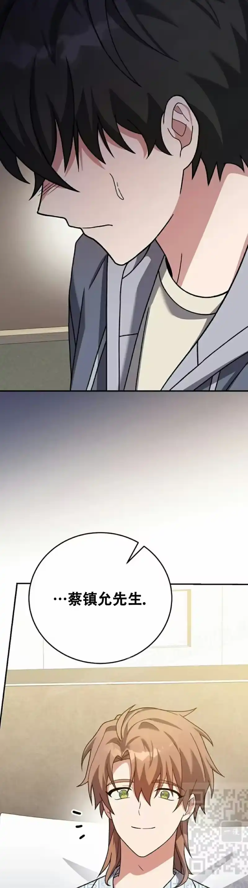 小说里的叛逆路人甲_h 第140话 第29页
