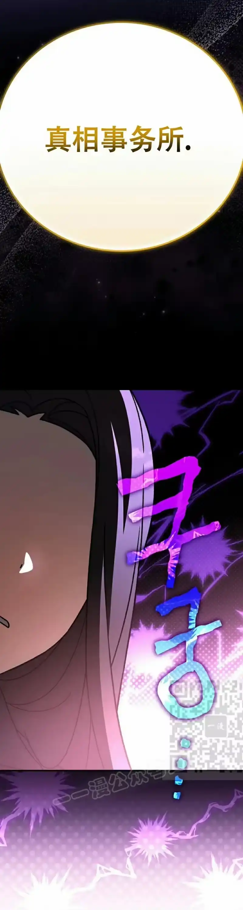 小说里的叛逆路人甲_h 第140话 第3页