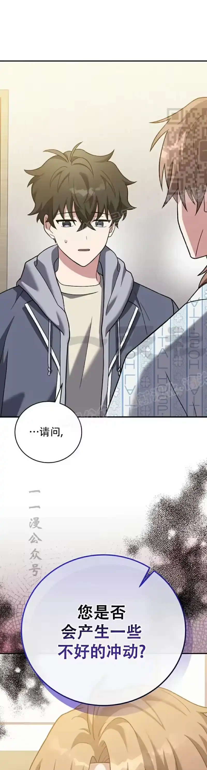 小说里的叛逆路人甲_h 第140话 第31页