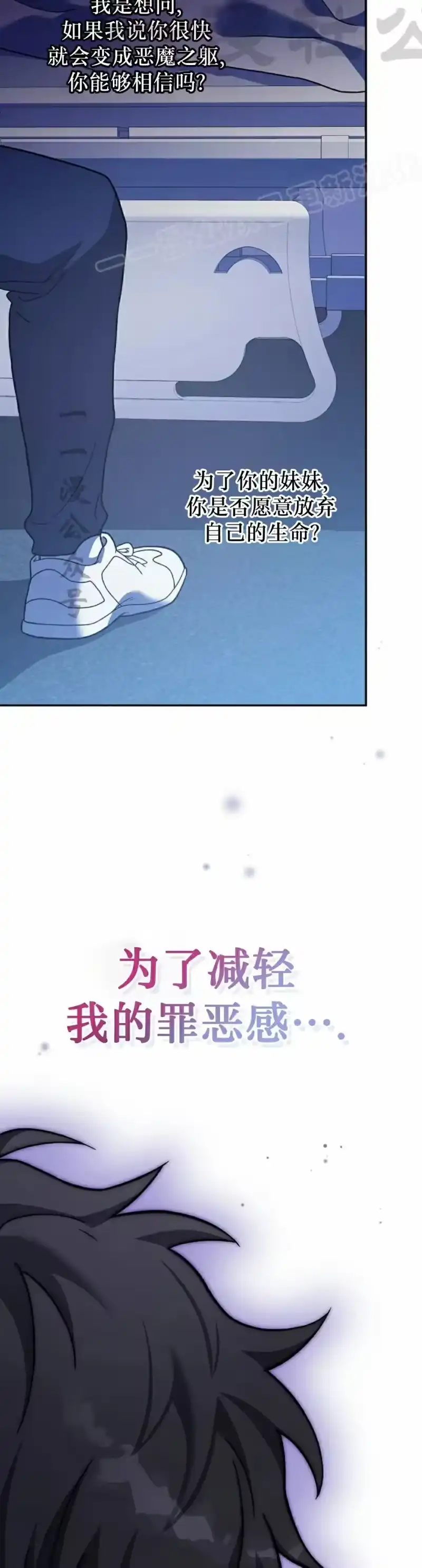 小说里的叛逆路人甲_h 第140话 第34页