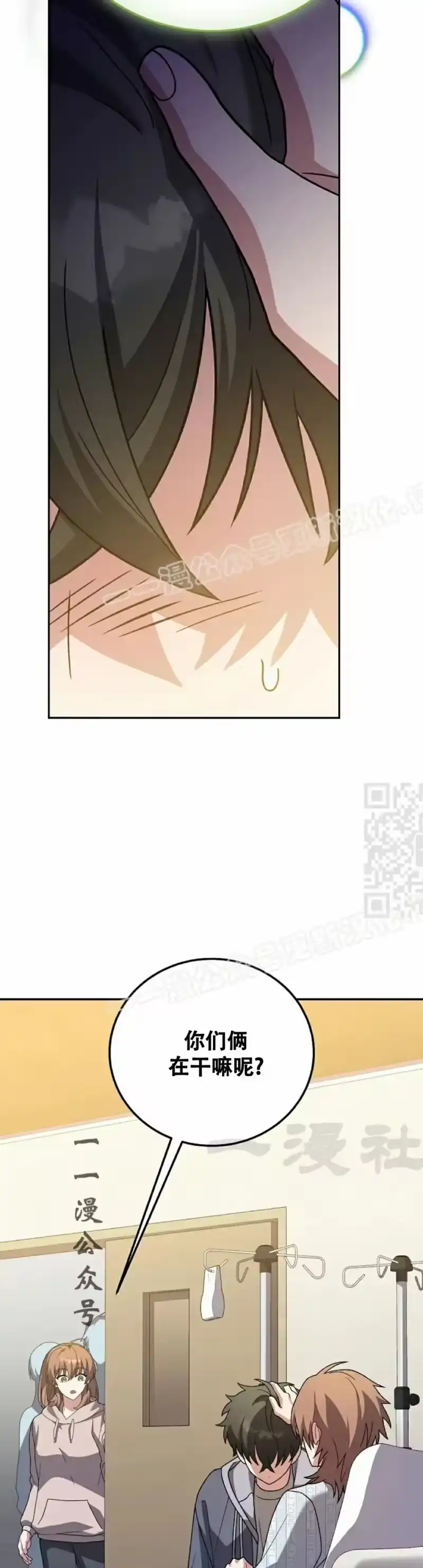 小说里的叛逆路人甲_h 第140话 第37页