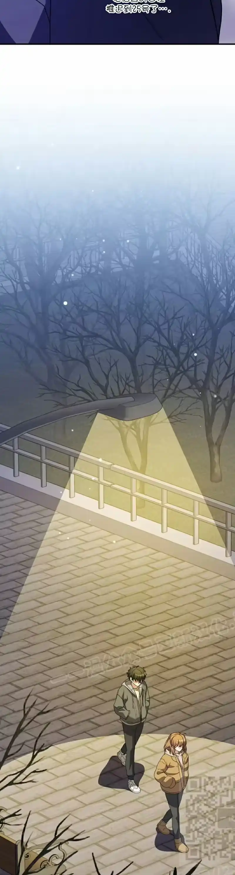 小说里的叛逆路人甲_h 第140话 第39页