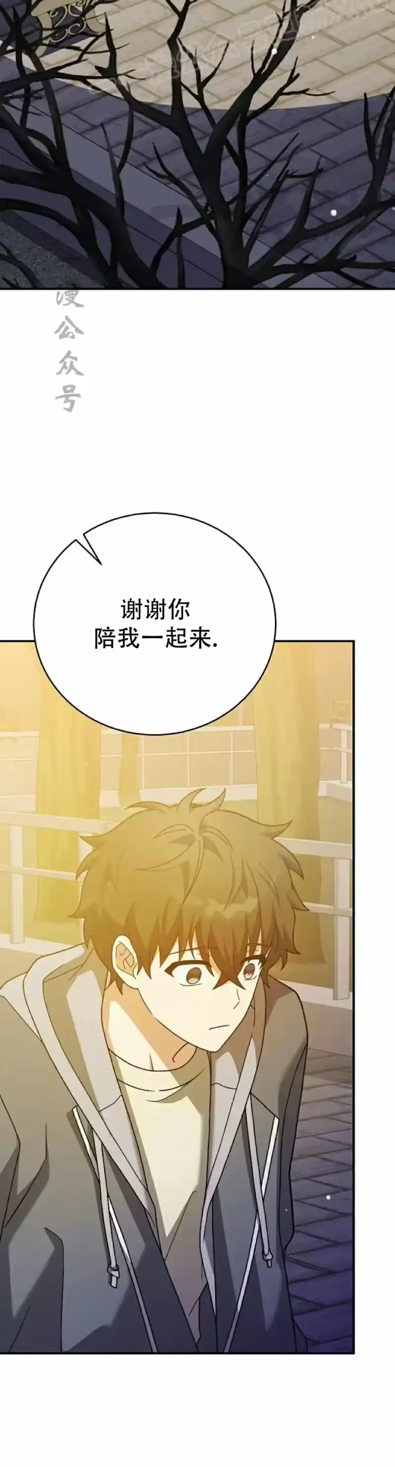 小说里的叛逆路人甲_h 第140话 第40页