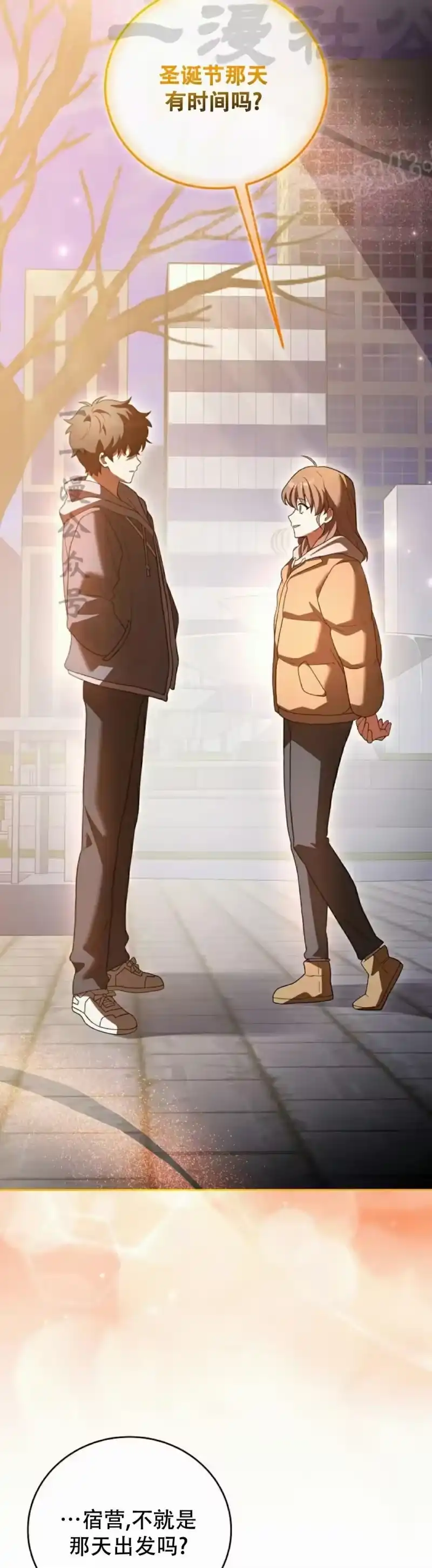 小说里的叛逆路人甲_h 第140话 第44页