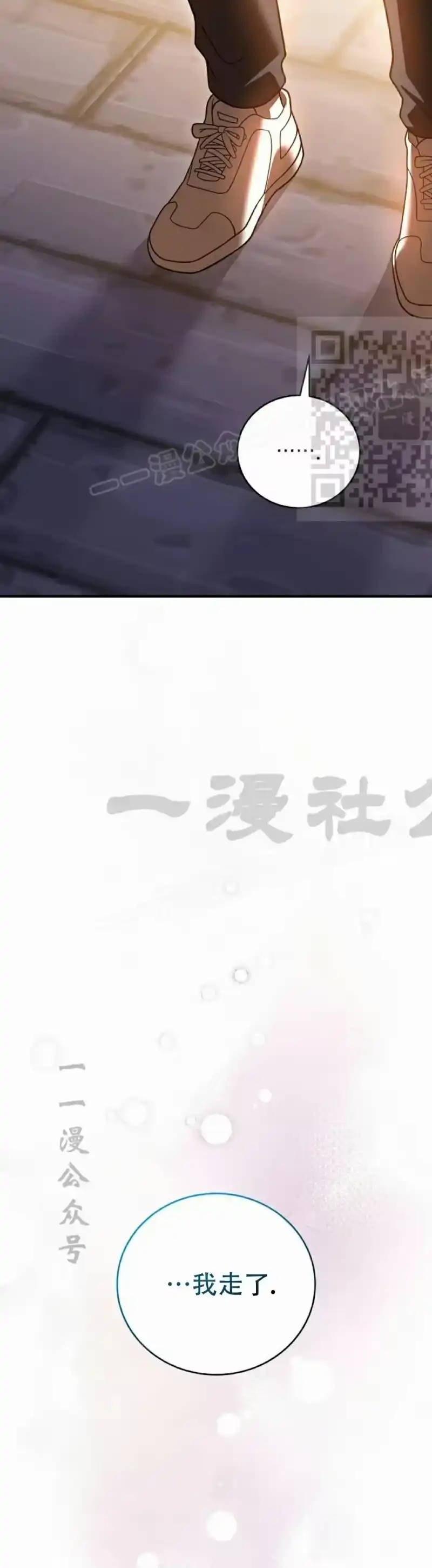 小说里的叛逆路人甲_h 第140话 第46页