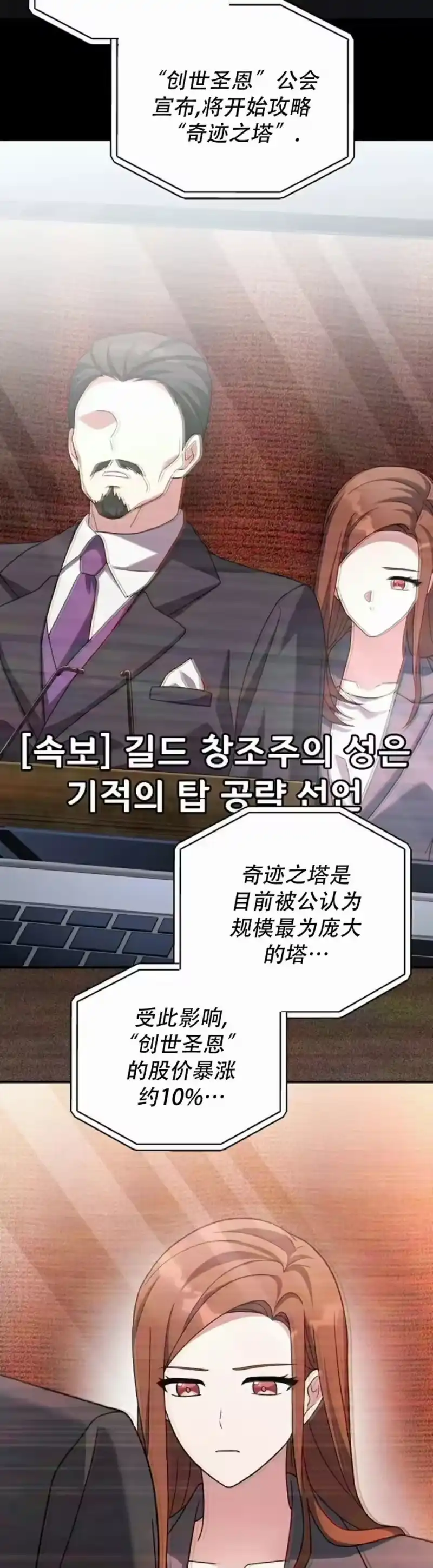 小说里的叛逆路人甲_h 第140话 第48页