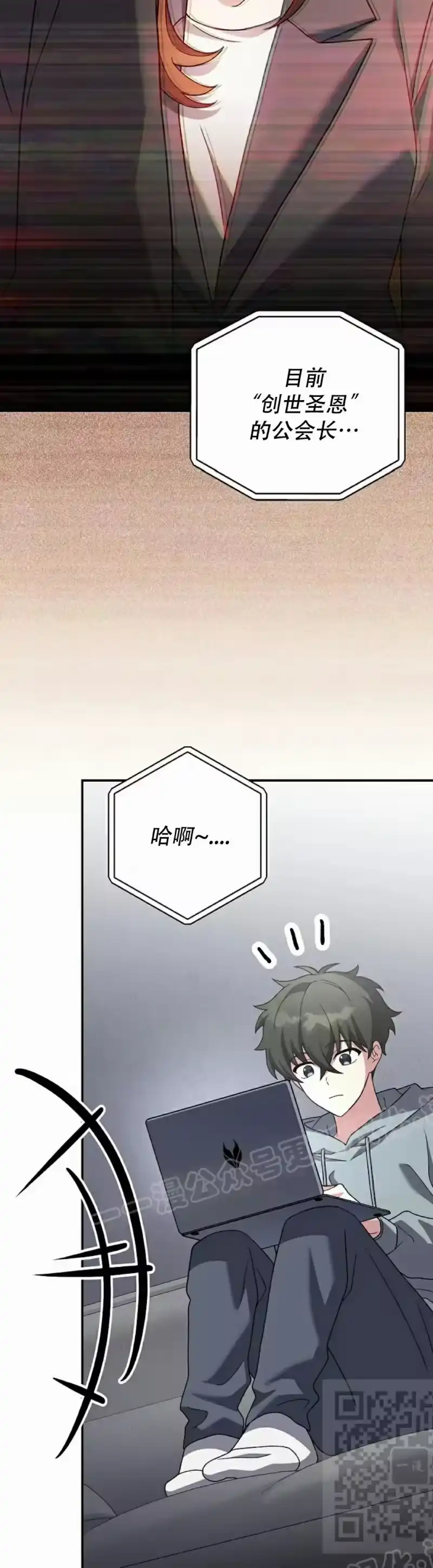 小说里的叛逆路人甲_h 第140话 第49页