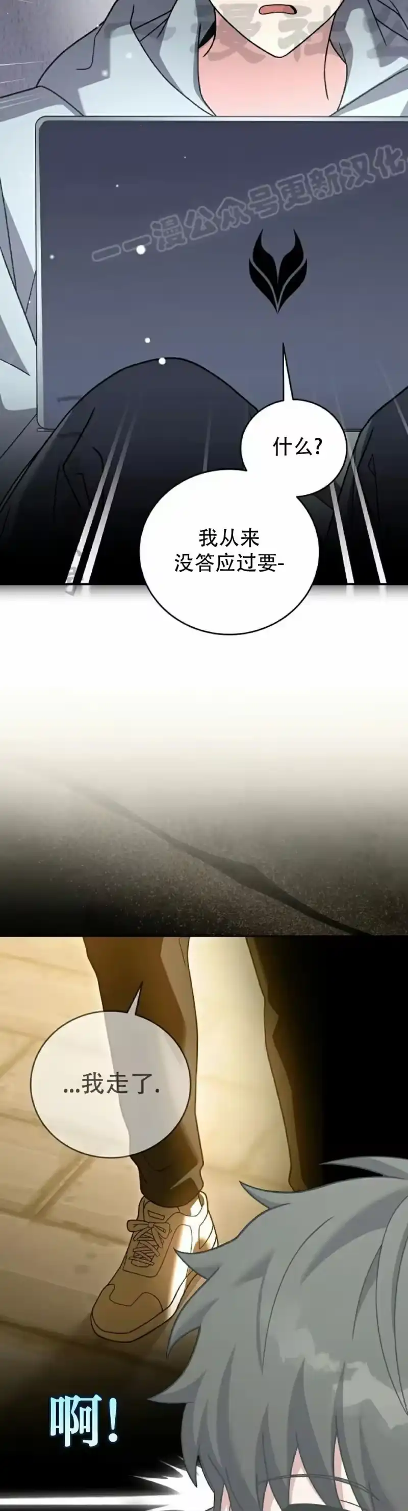 小说里的叛逆路人甲_h 第140话 第54页