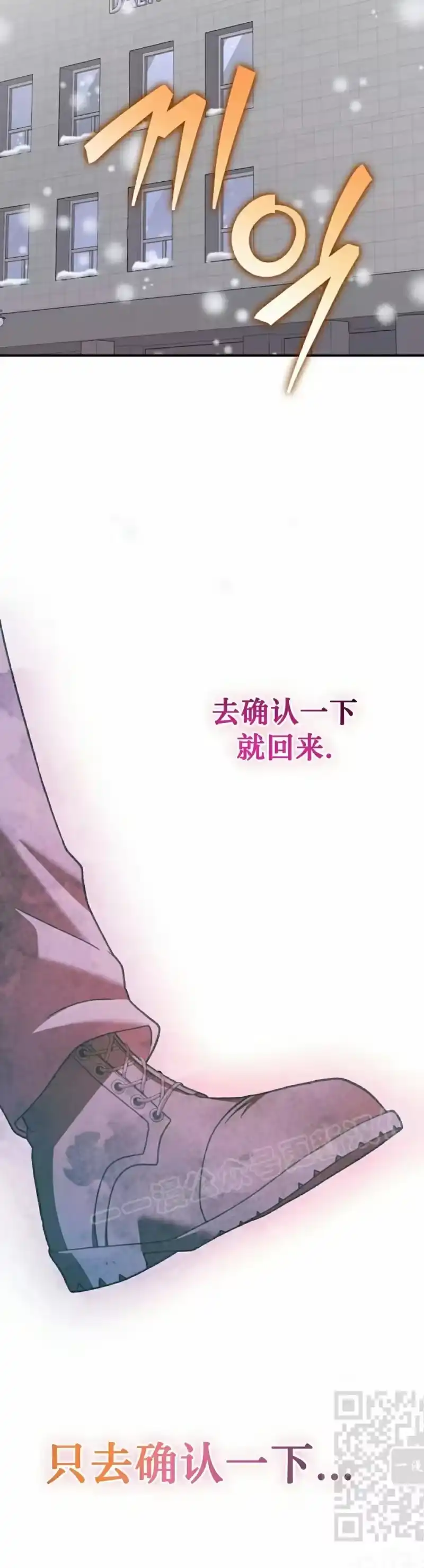 小说里的叛逆路人甲_h 第140话 第59页