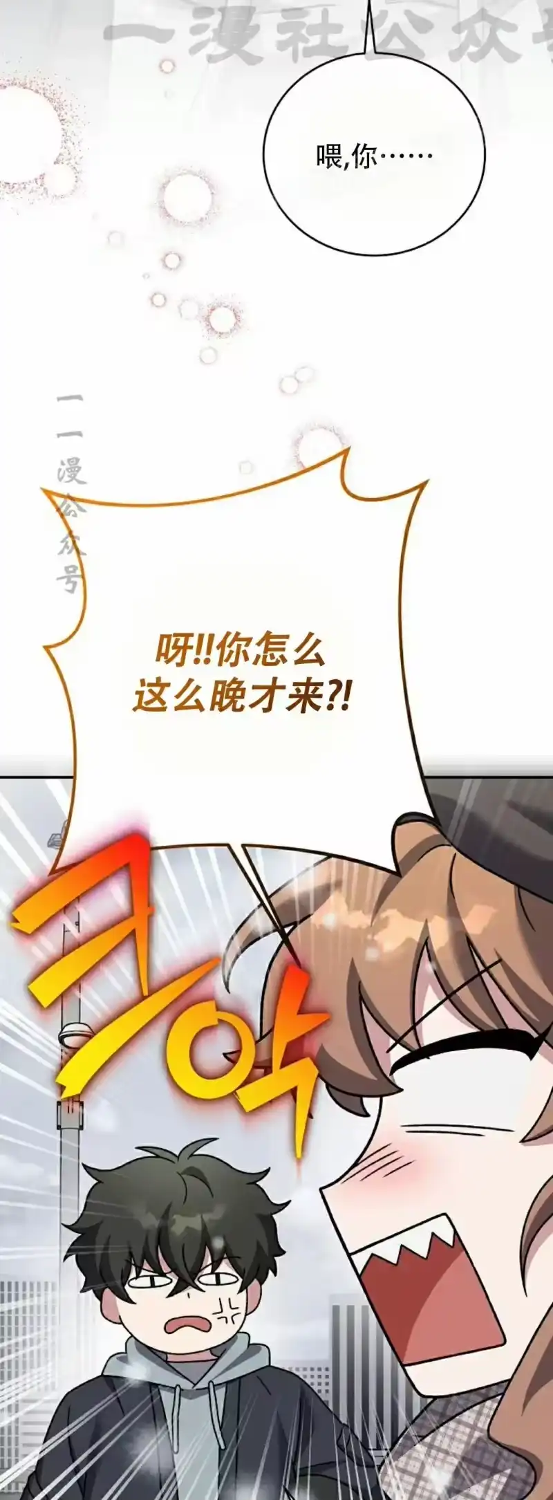 小说里的叛逆路人甲_h 第140话 第64页