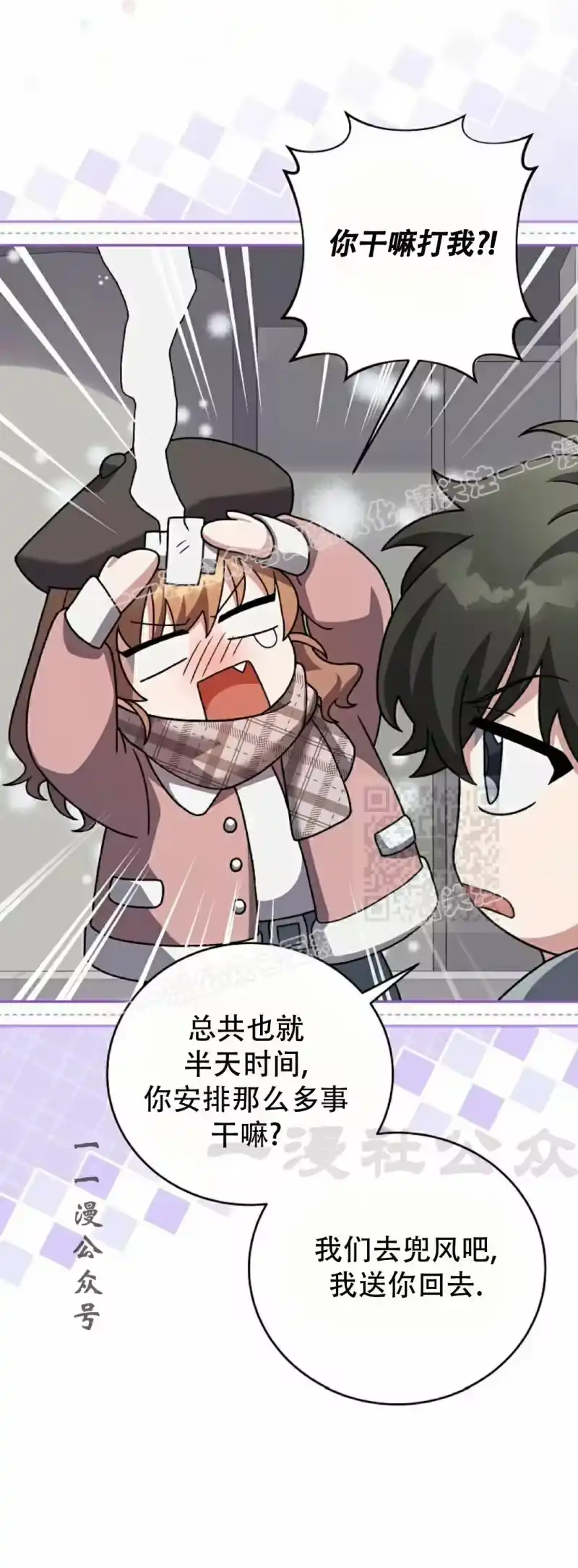 小说里的叛逆路人甲_h 第140话 第67页