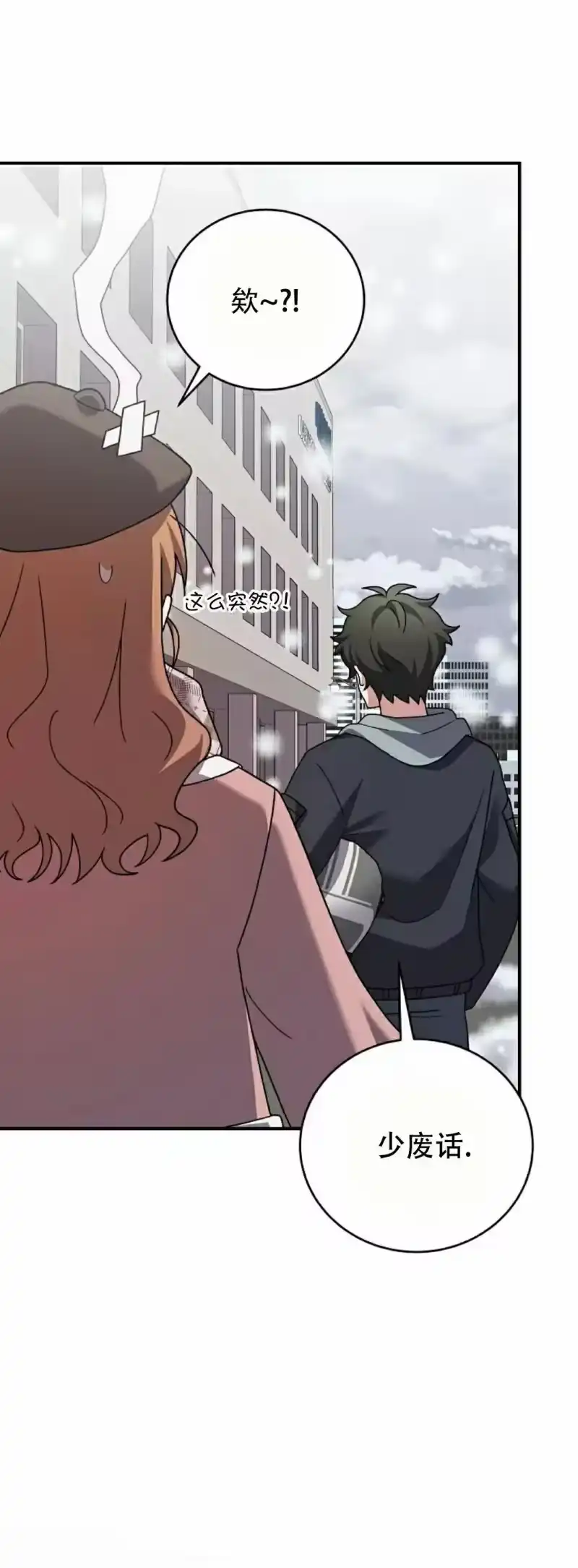 小说里的叛逆路人甲_h 第140话 第68页
