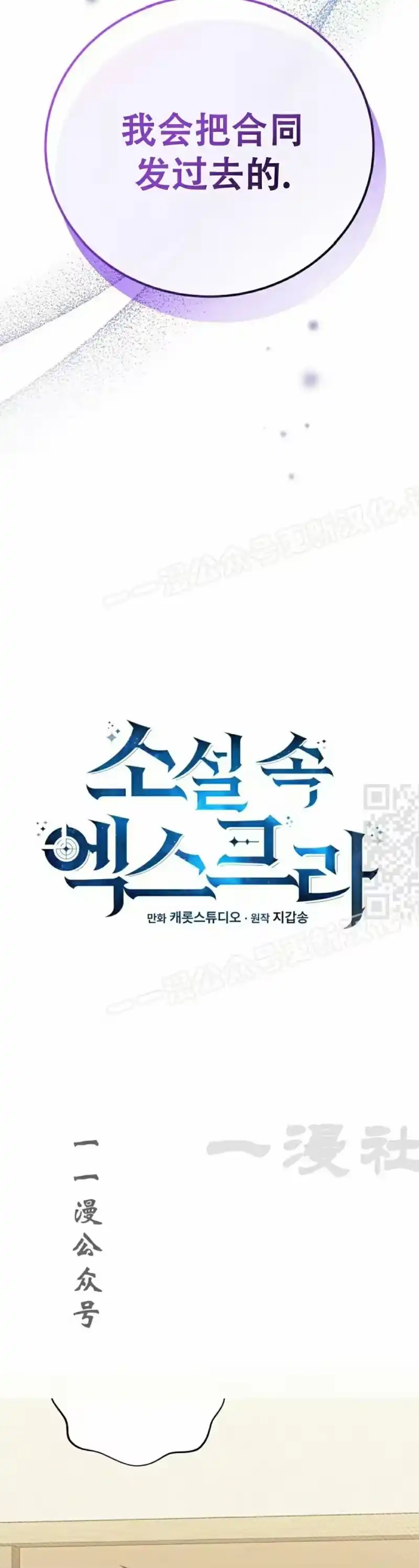小说里的叛逆路人甲_h 第140话 第7页