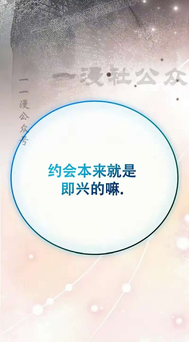 小说里的叛逆路人甲_h 第140话 第70页