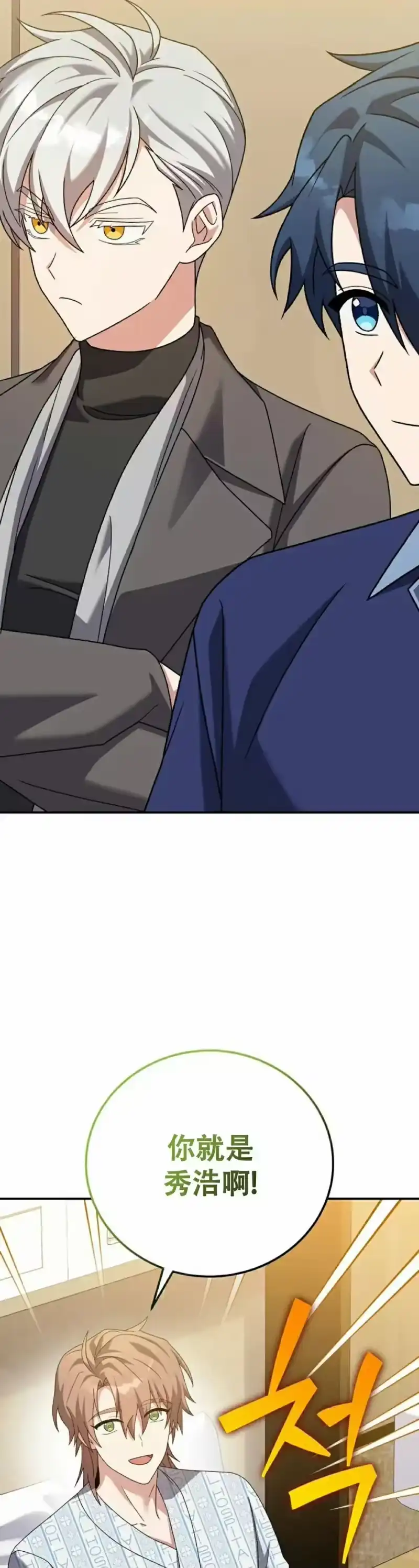 小说里的叛逆路人甲_h 第140话 第8页