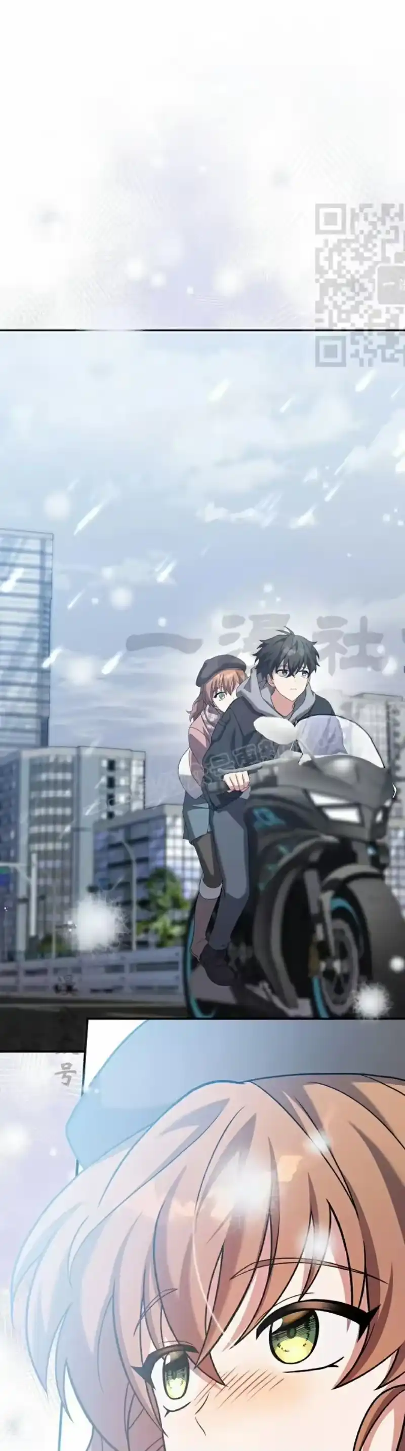 小说里的叛逆路人甲_h 第141话 第1页