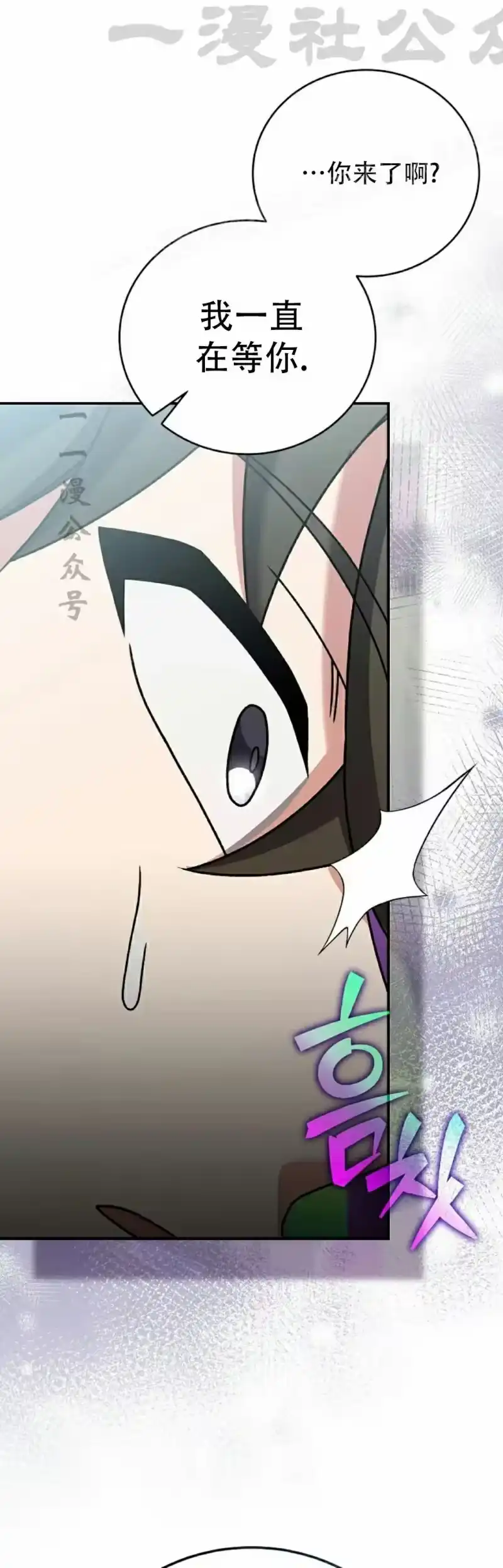 小说里的叛逆路人甲_h 第141话 第24页