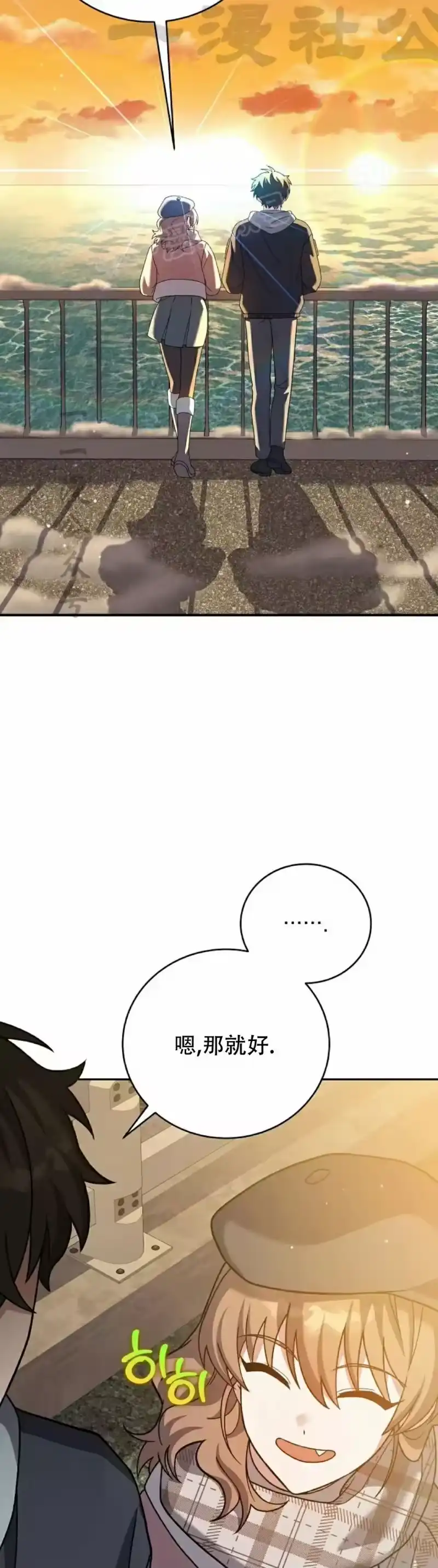 小说里的叛逆路人甲_h 第141话 第4页