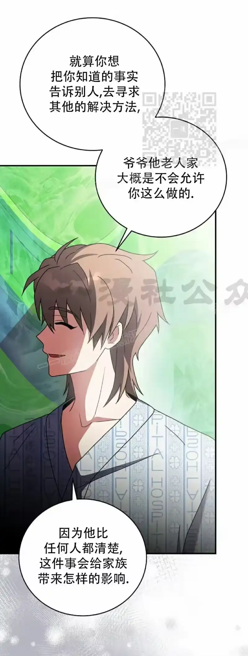 小说里的叛逆路人甲_h 第141话 第41页