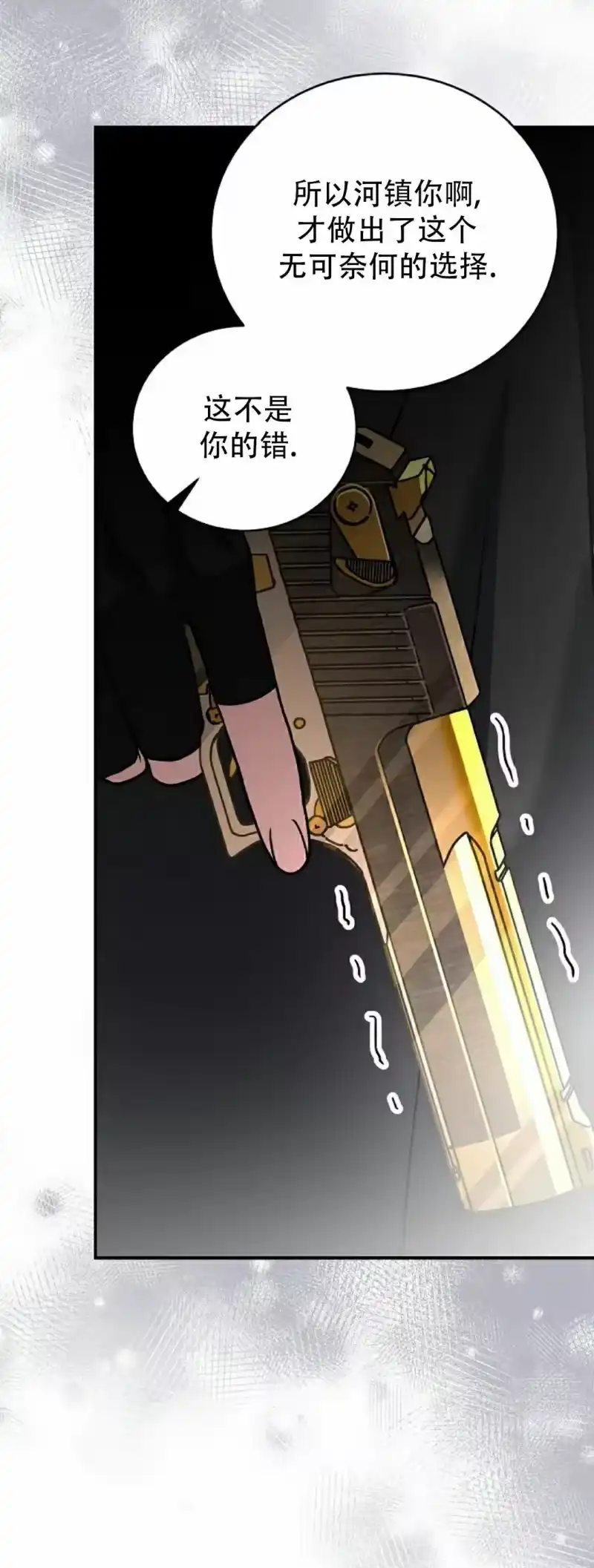 小说里的叛逆路人甲_h 第141话 第42页