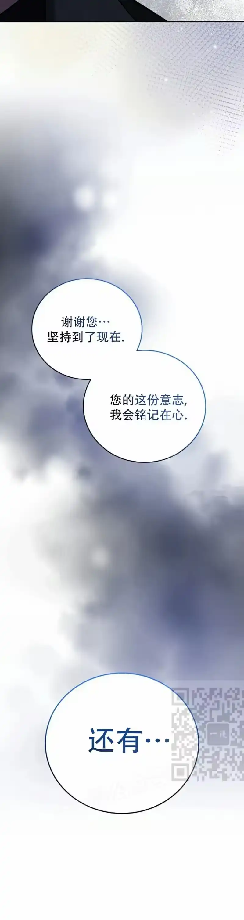 小说里的叛逆路人甲_h 第141话 第53页